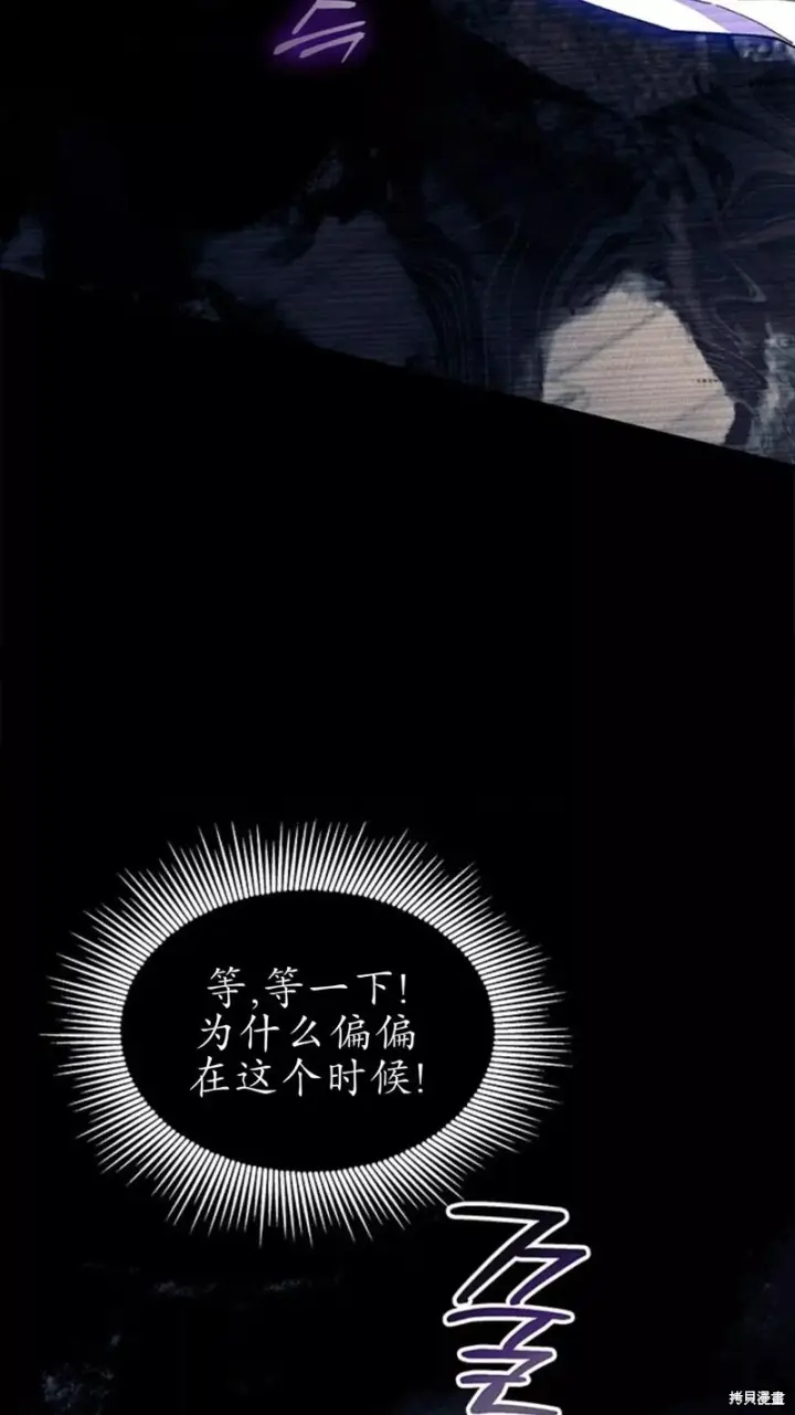《谢绝当鹊桥》第84话图56