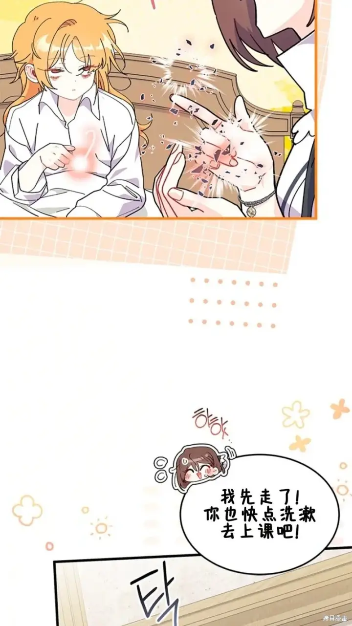 《谢绝当鹊桥》第84话图64
