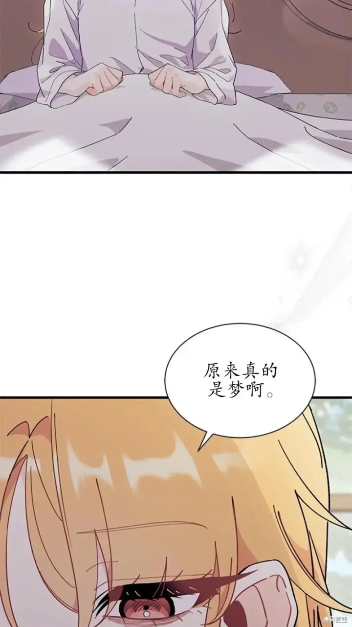《谢绝当鹊桥》第84话图66