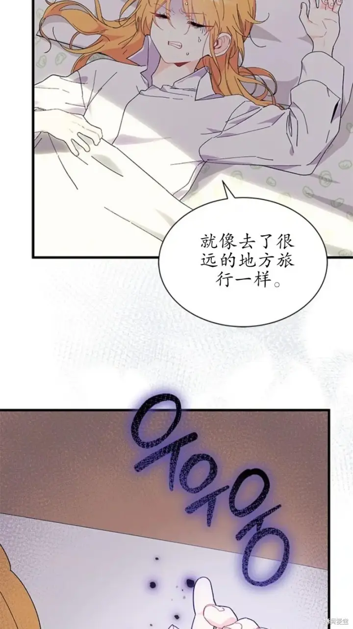 《谢绝当鹊桥》第84话图68