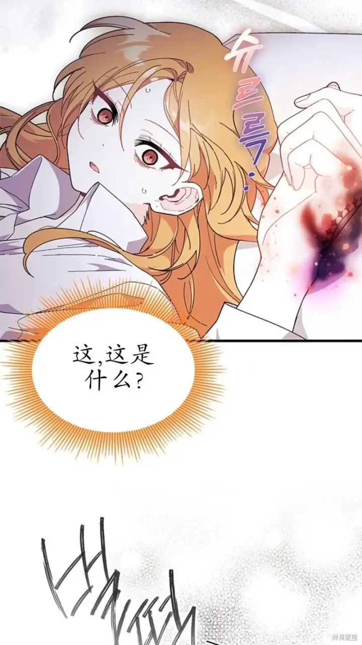 《谢绝当鹊桥》第84话图70