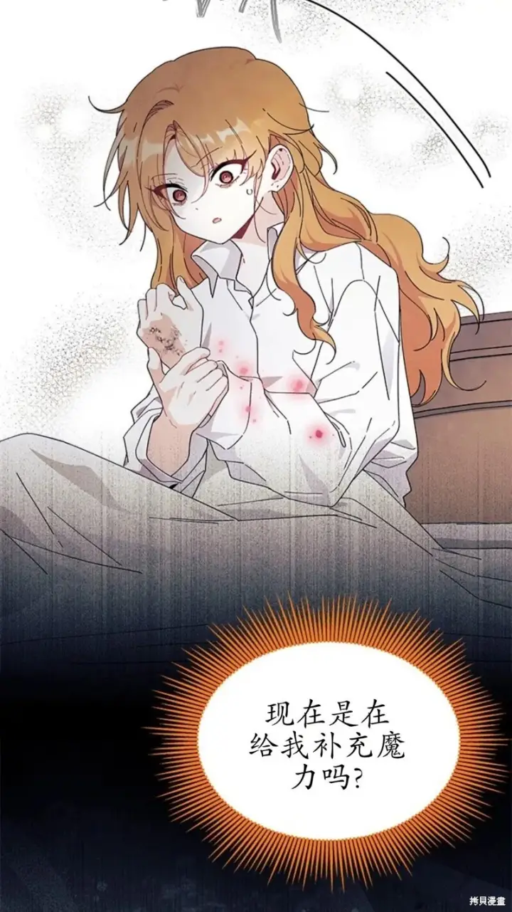 《谢绝当鹊桥》第84话图71