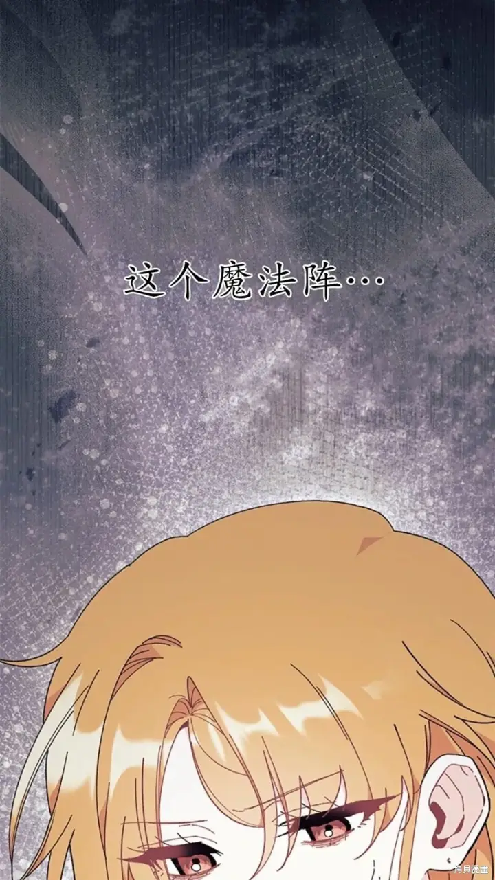 《谢绝当鹊桥》第84话图72