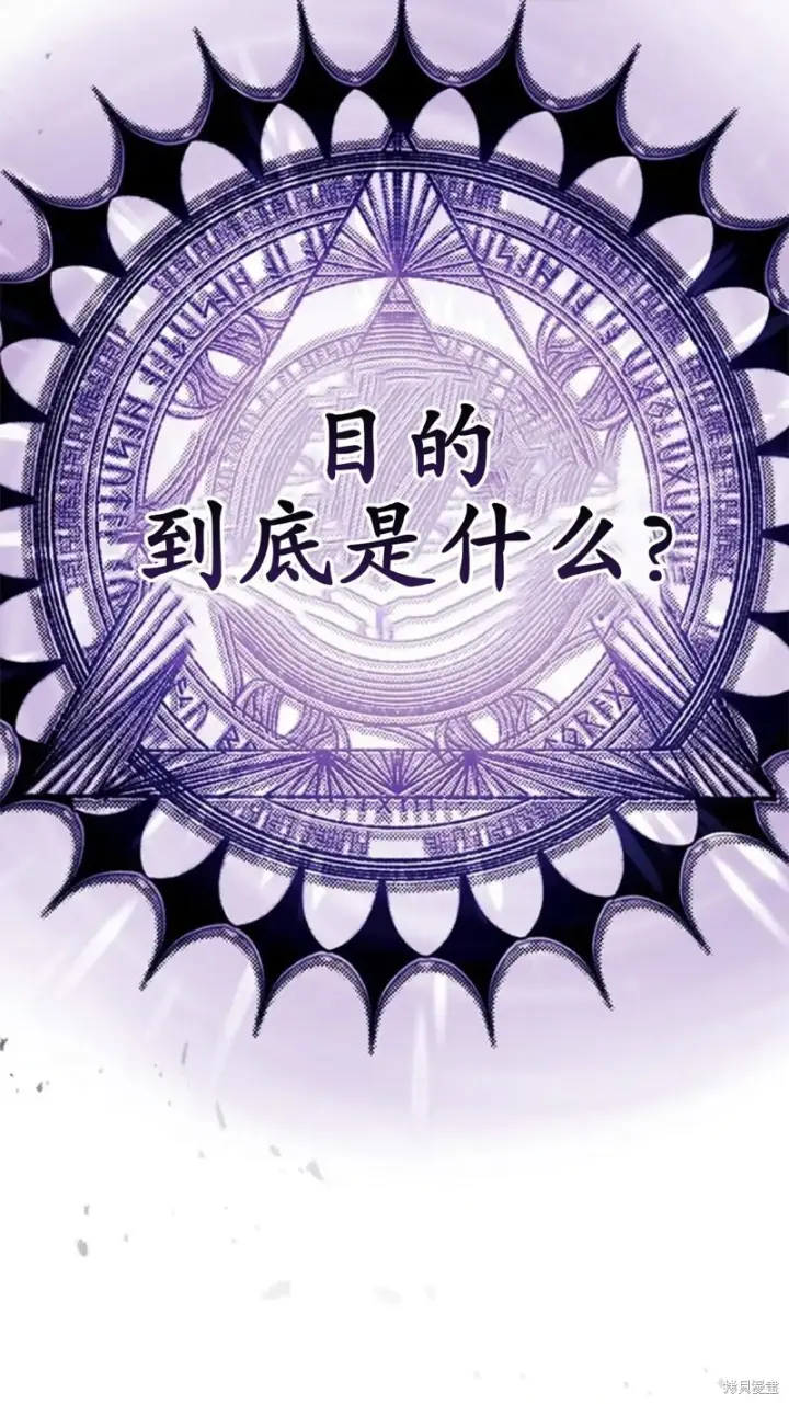 《谢绝当鹊桥》第84话图74