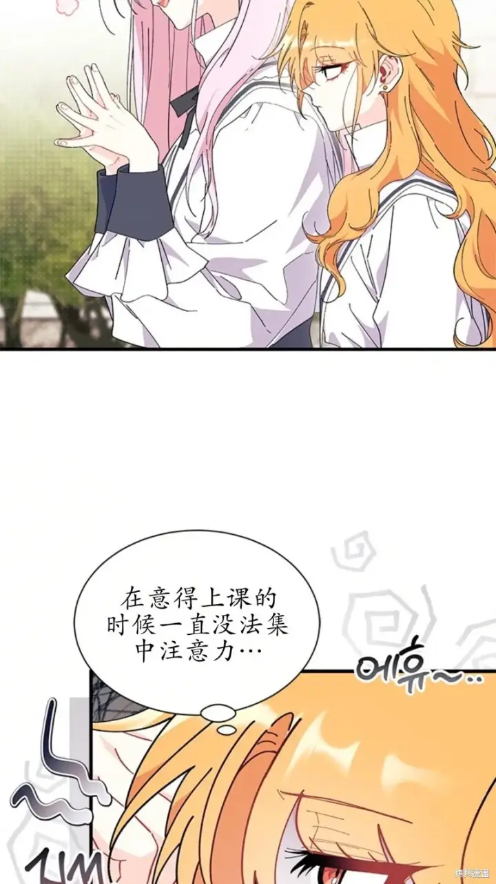 《谢绝当鹊桥》第84话图78