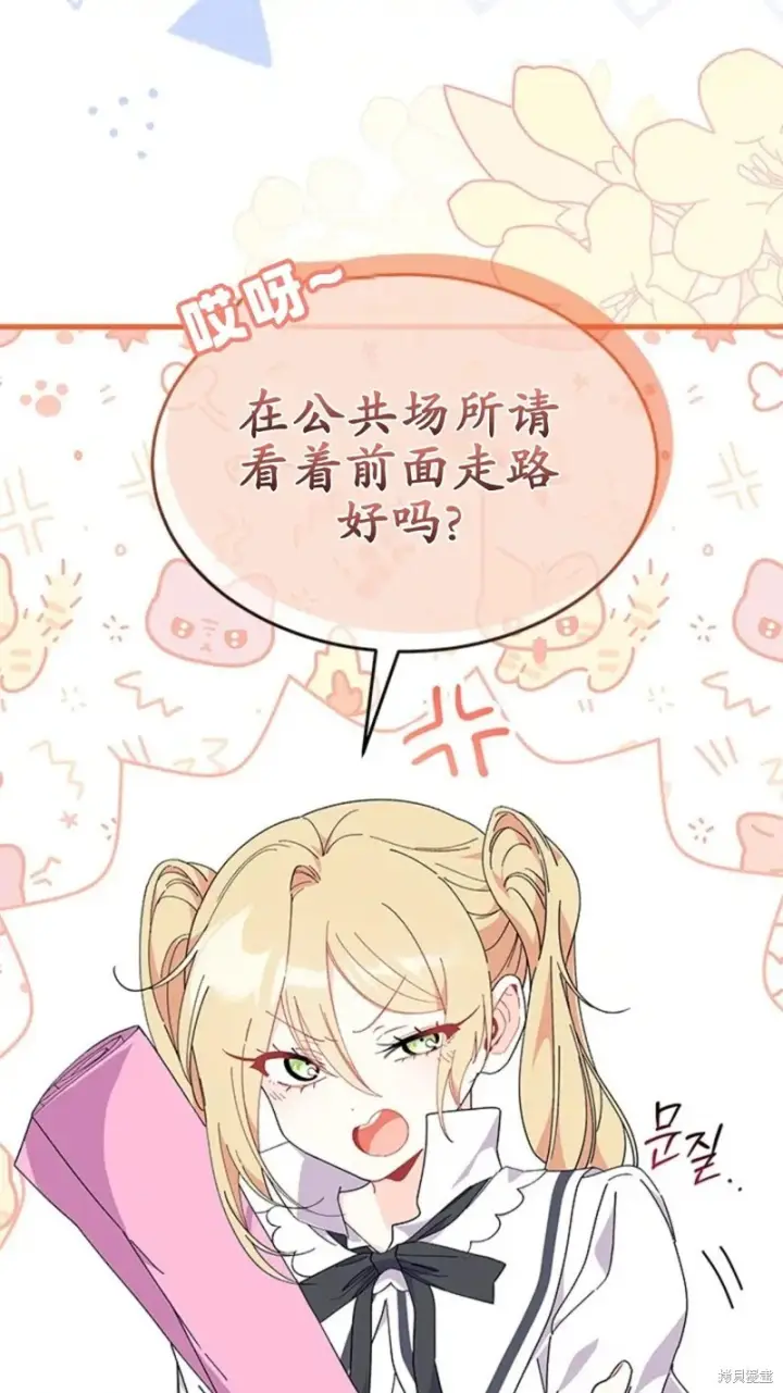 《谢绝当鹊桥》第84话图83