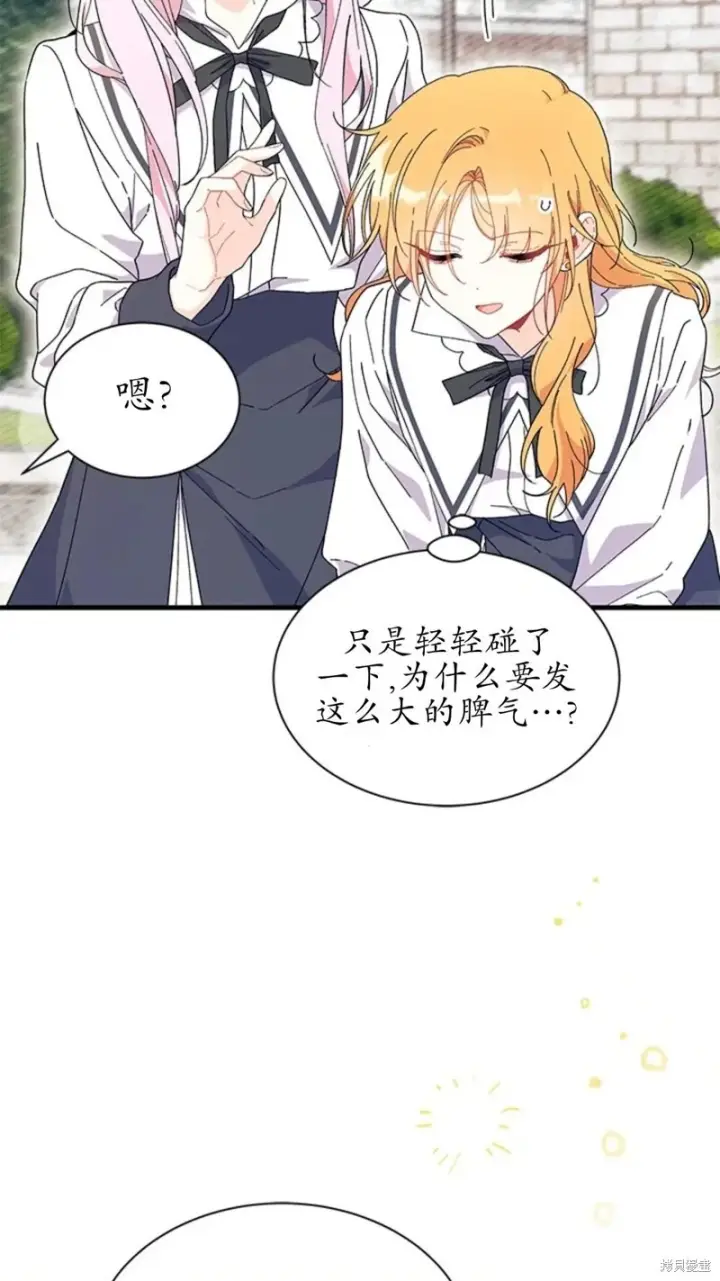 《谢绝当鹊桥》第84话图85