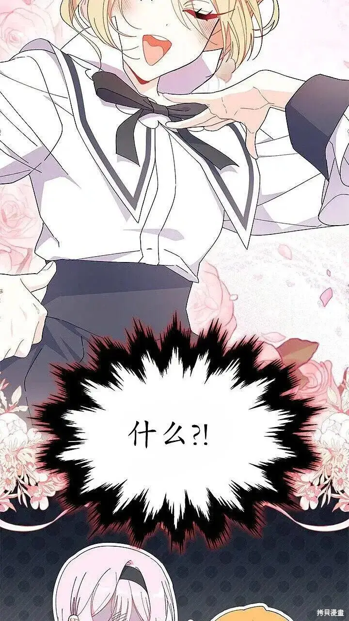 《谢绝当鹊桥》第85话图16