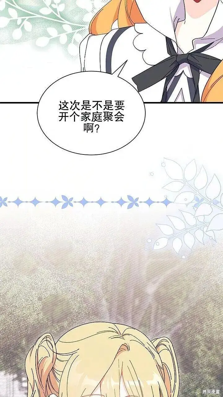 《谢绝当鹊桥》第85话图36