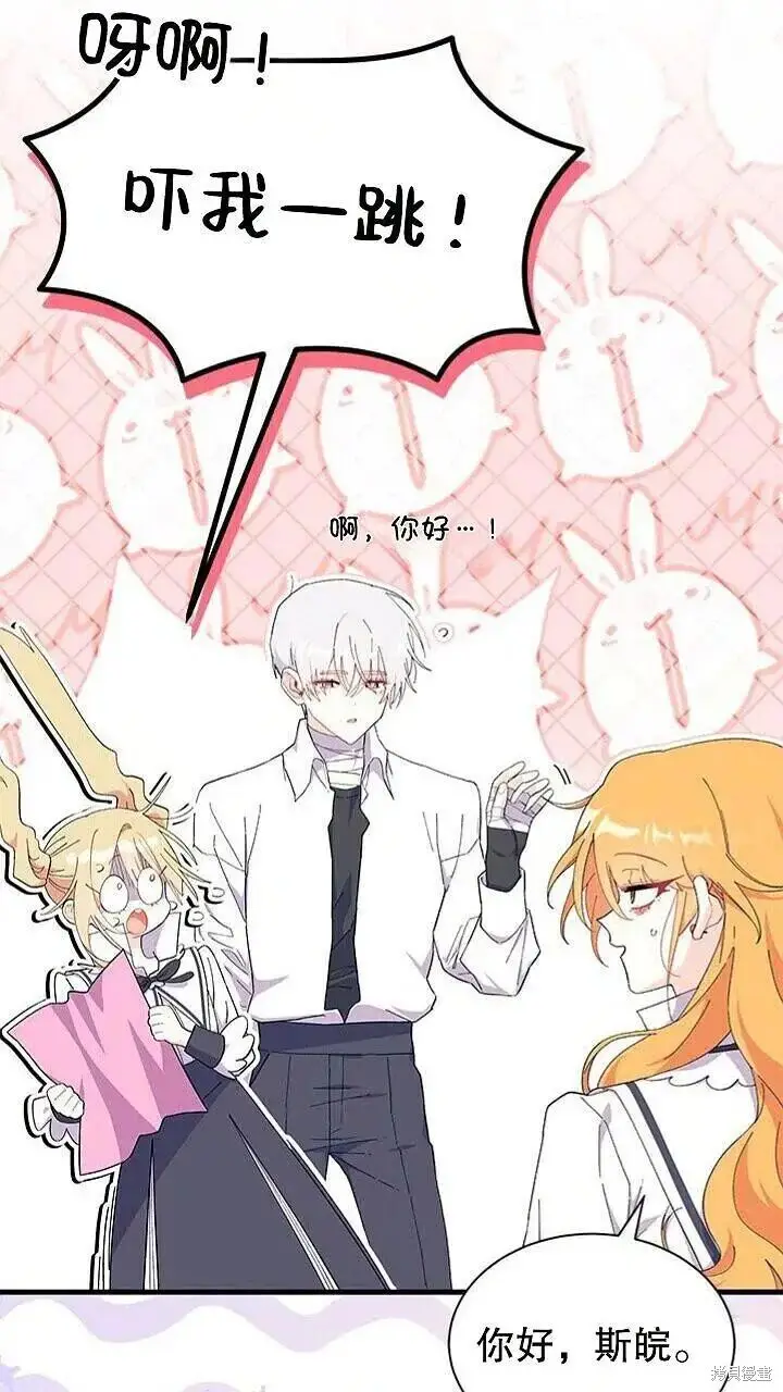 《谢绝当鹊桥》第85话图44