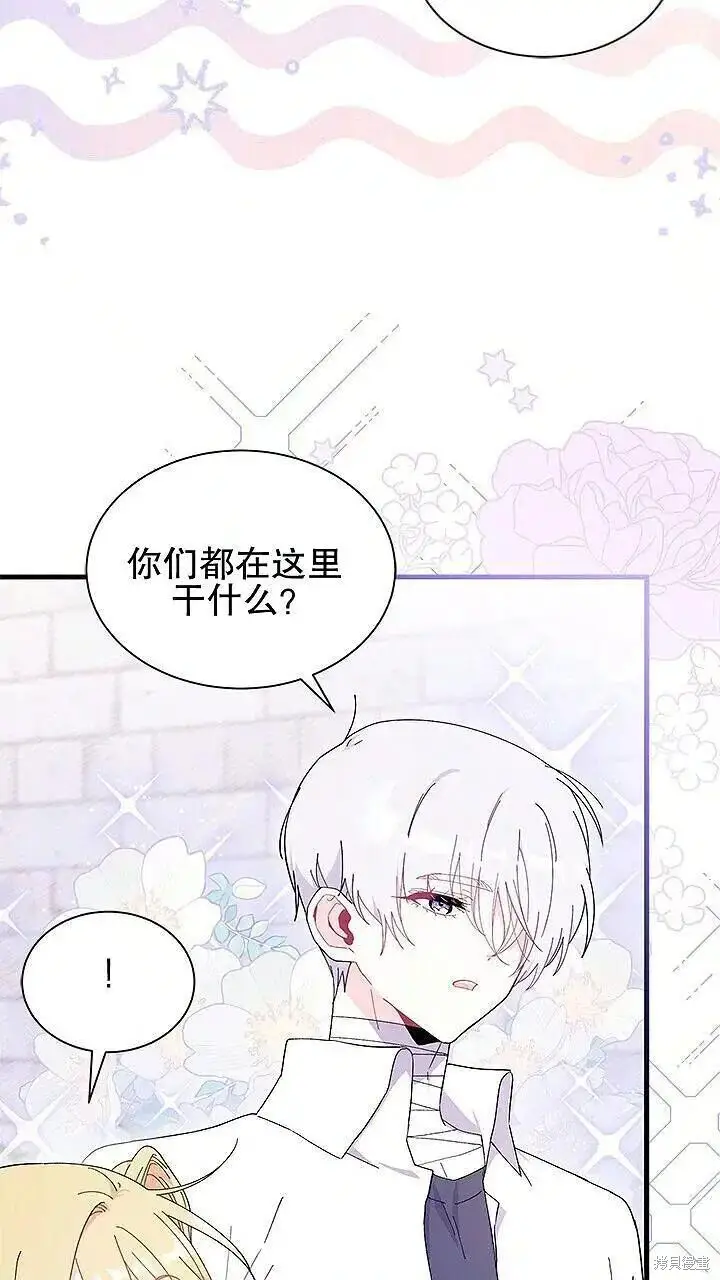 《谢绝当鹊桥》第85话图45