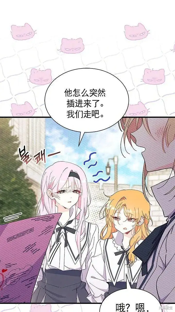 《谢绝当鹊桥》第85话图50