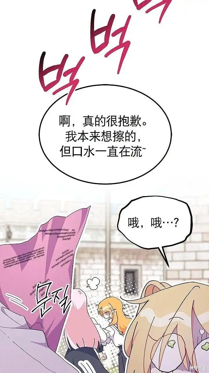 《谢绝当鹊桥》第85话图53