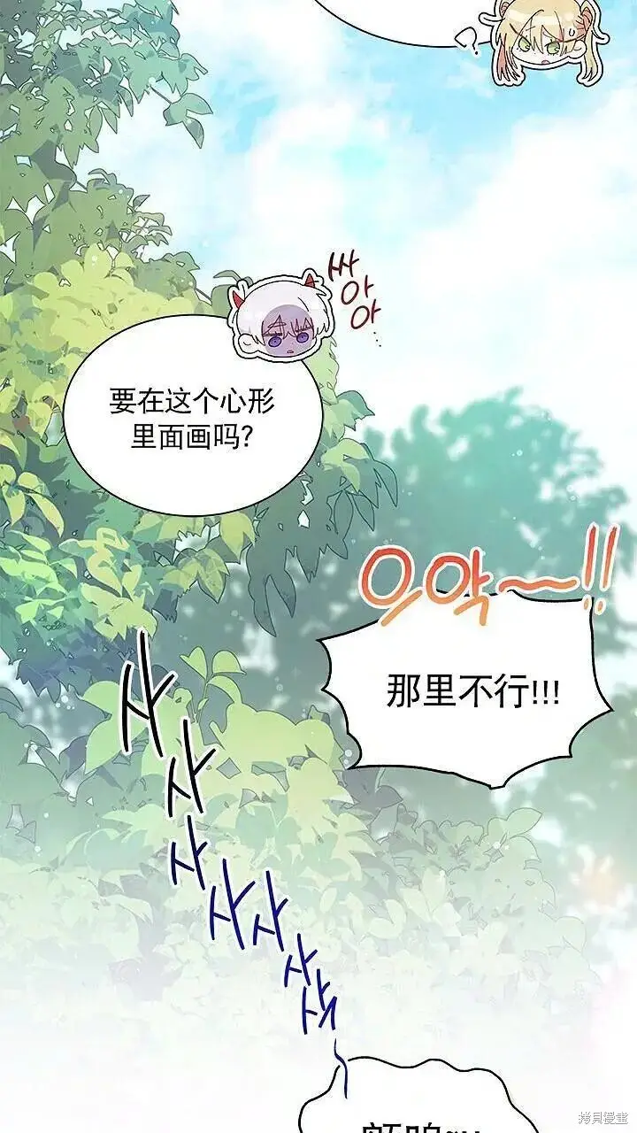 《谢绝当鹊桥》第85话图56