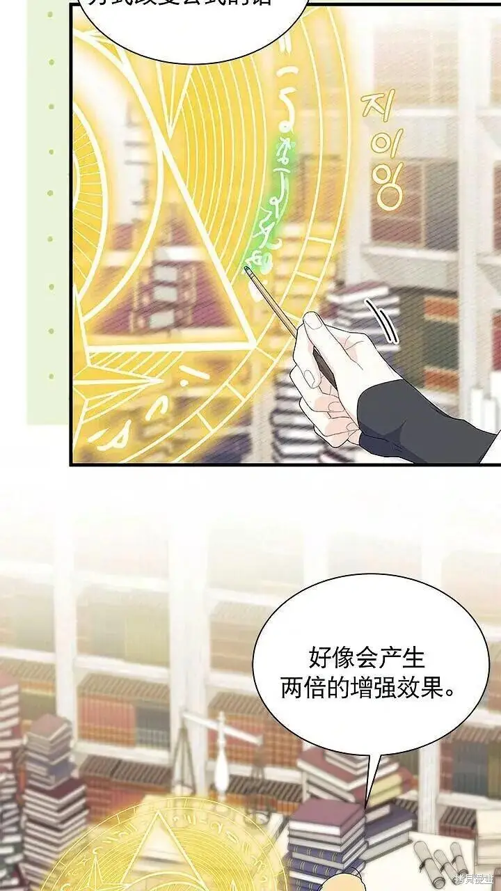 《谢绝当鹊桥》第85话图60