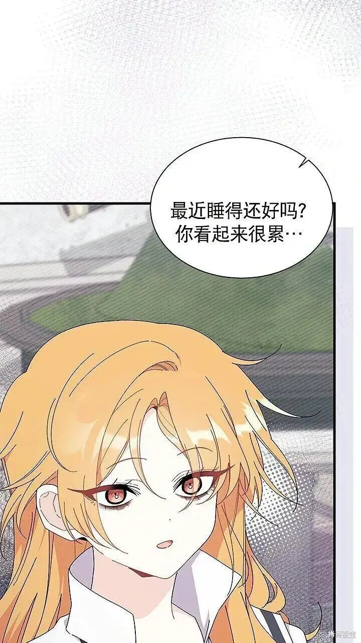 《谢绝当鹊桥》第85话图63