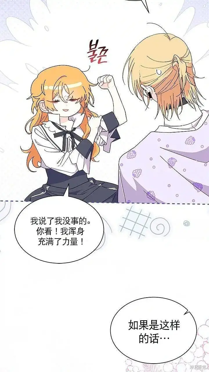 《谢绝当鹊桥》第85话图65