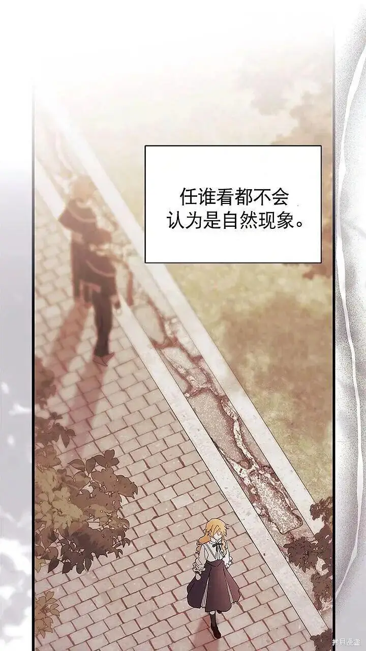 《谢绝当鹊桥》第85话图69