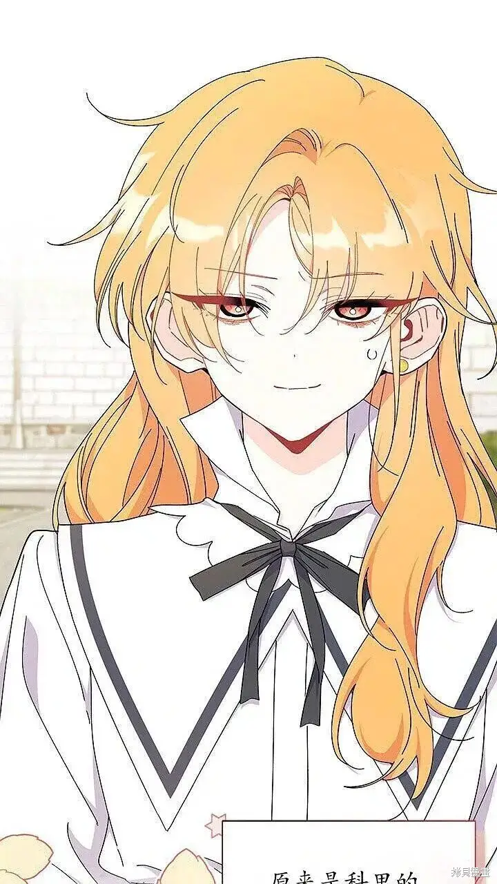 《谢绝当鹊桥》第85话图7