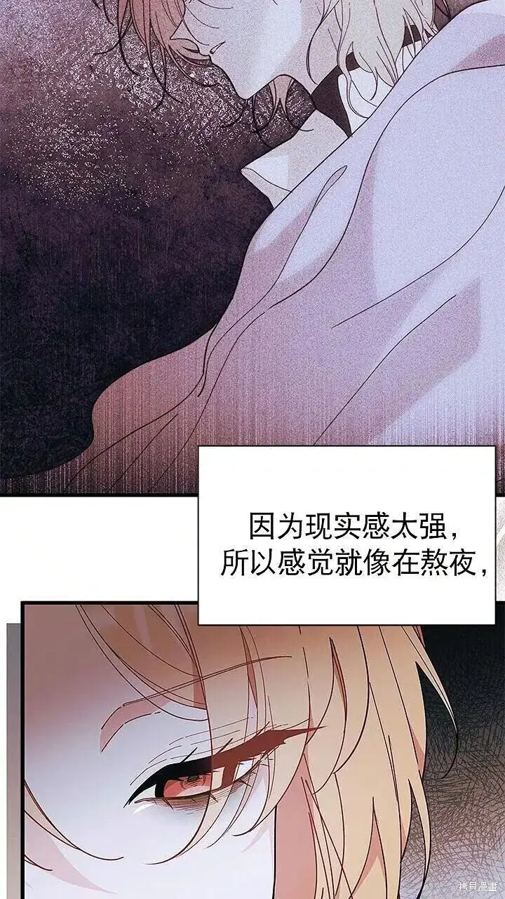 《谢绝当鹊桥》第85话图73