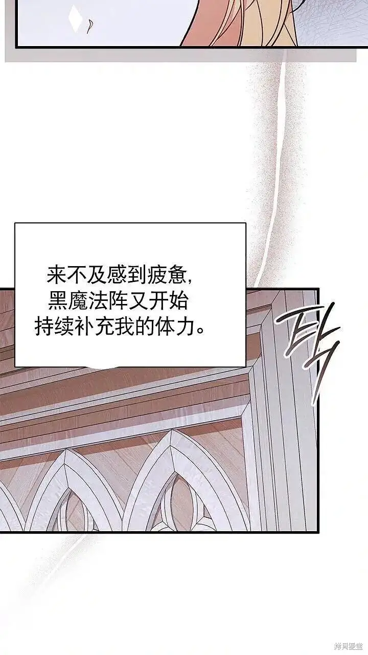 《谢绝当鹊桥》第85话图74