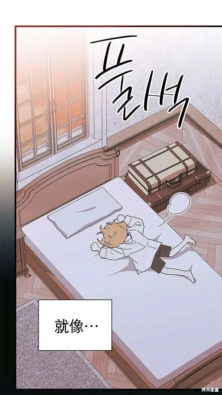 《谢绝当鹊桥》第85话图75