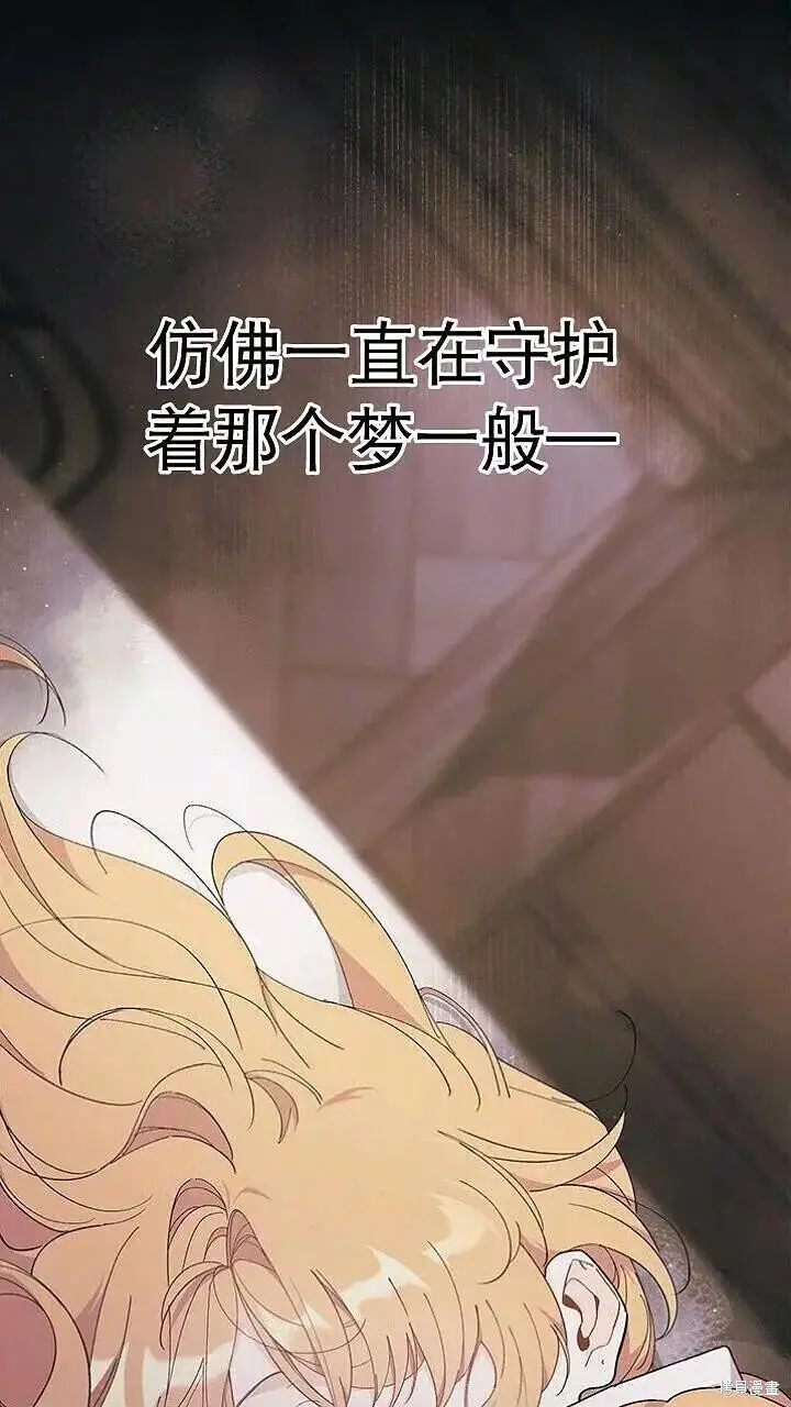 《谢绝当鹊桥》第85话图76