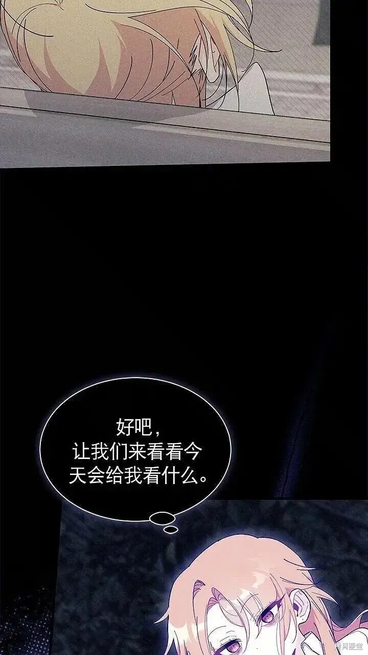 《谢绝当鹊桥》第85话图83