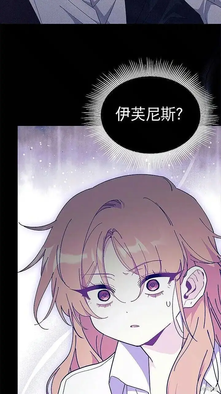 《谢绝当鹊桥》第85话图87