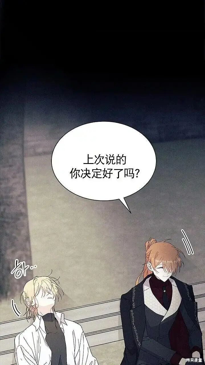 《谢绝当鹊桥》第85话图89