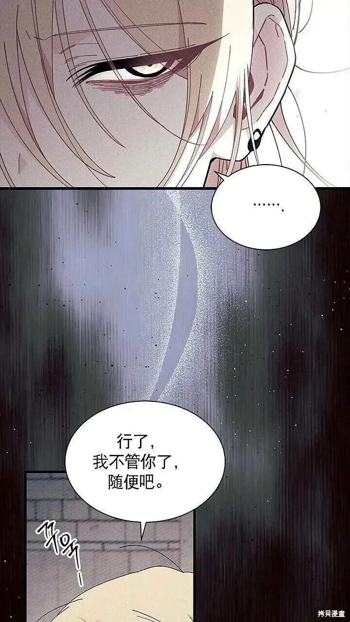 《谢绝当鹊桥》第85话图92