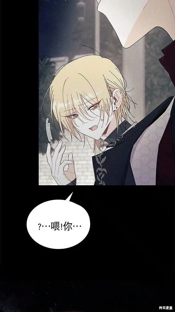《谢绝当鹊桥》第85话图94
