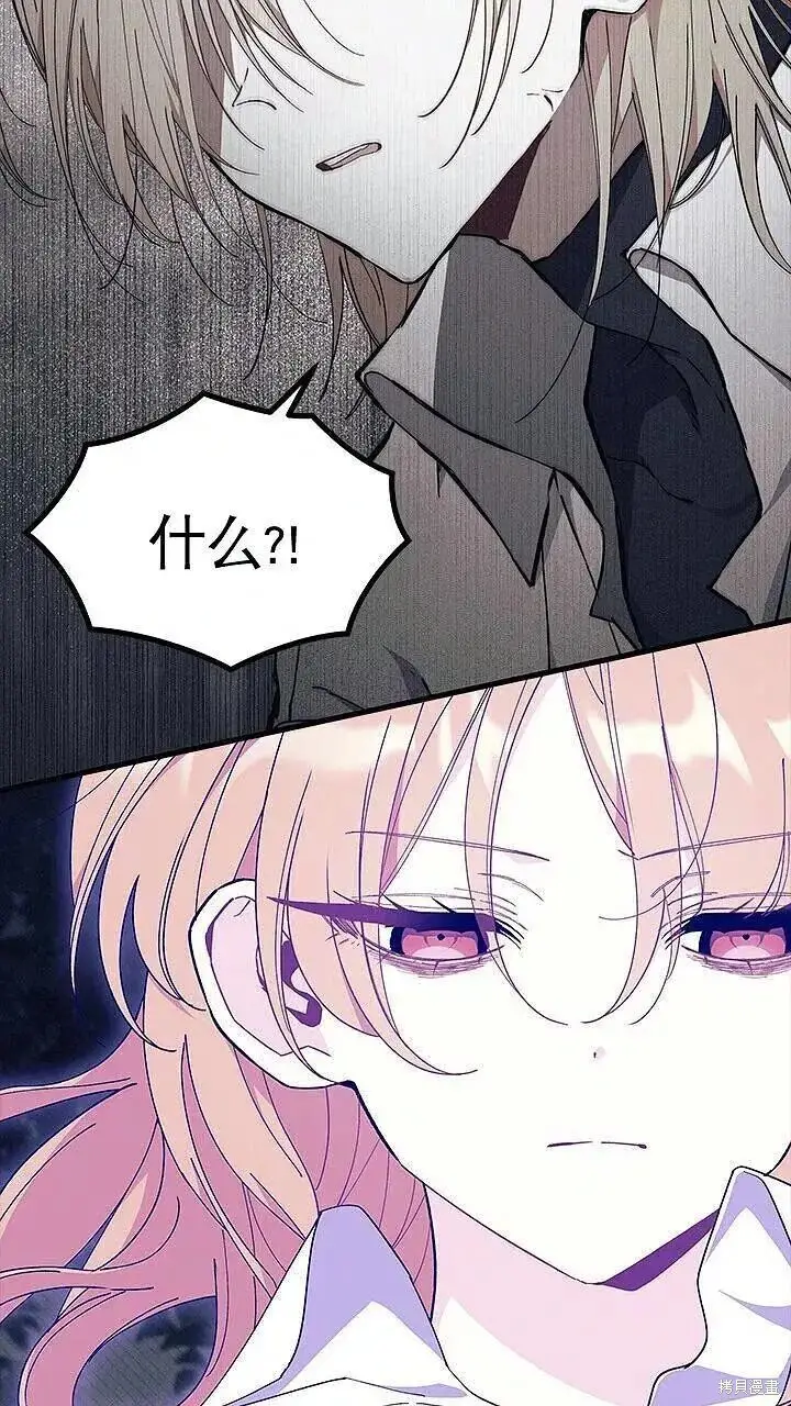 《谢绝当鹊桥》第85话图97