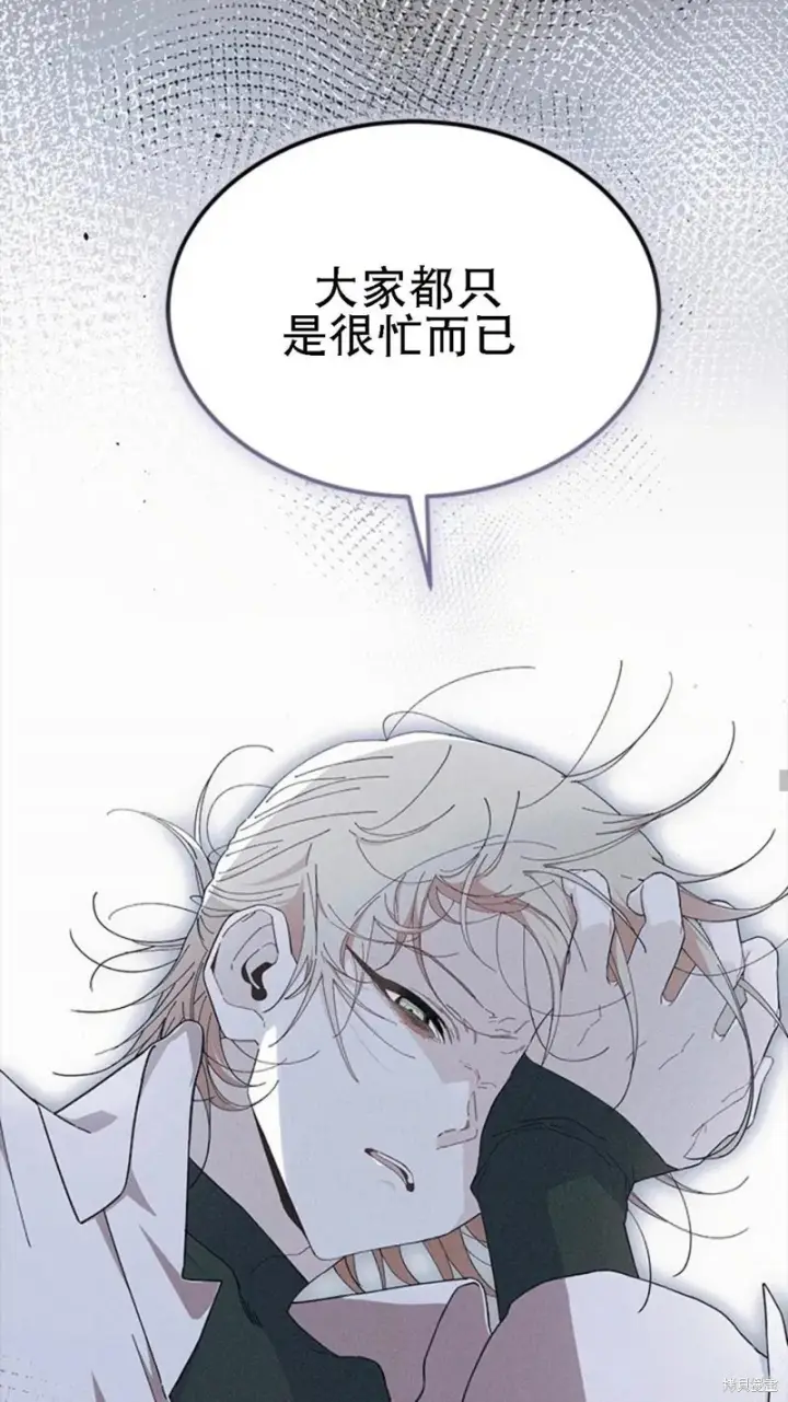 漫画《谢绝当鹊桥》第86话第14张图