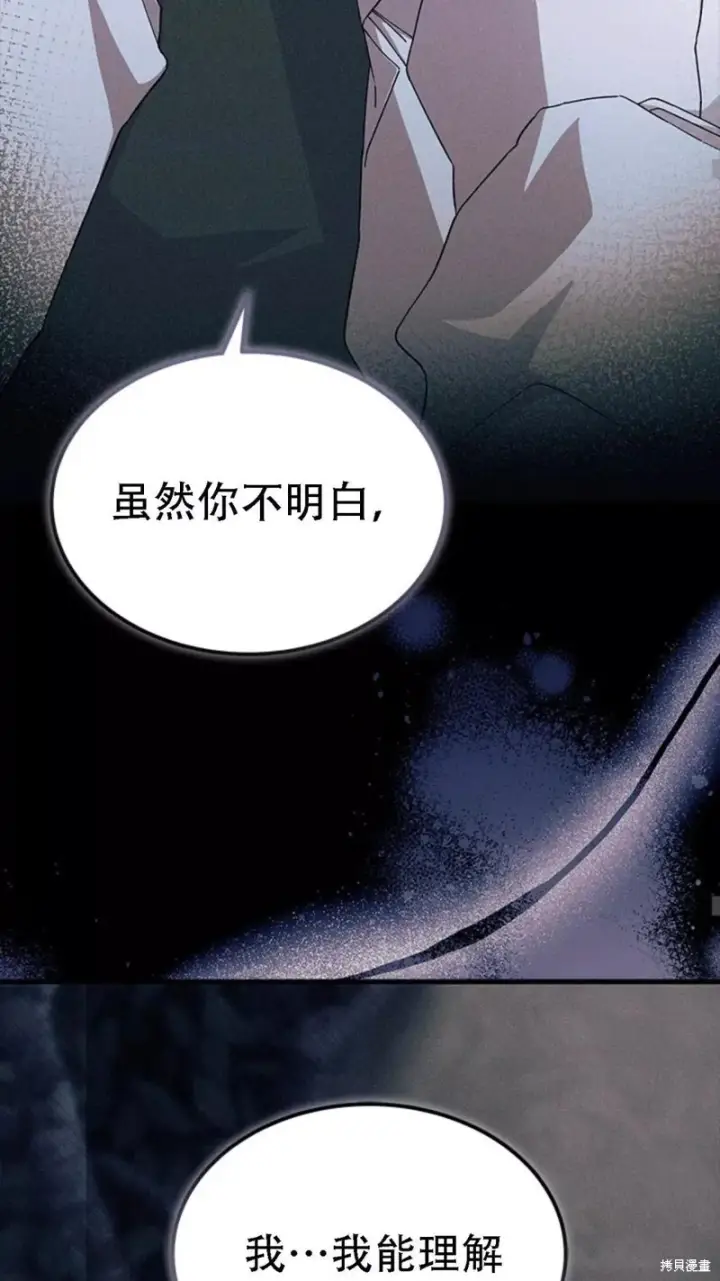 漫画《谢绝当鹊桥》第86话第15张图