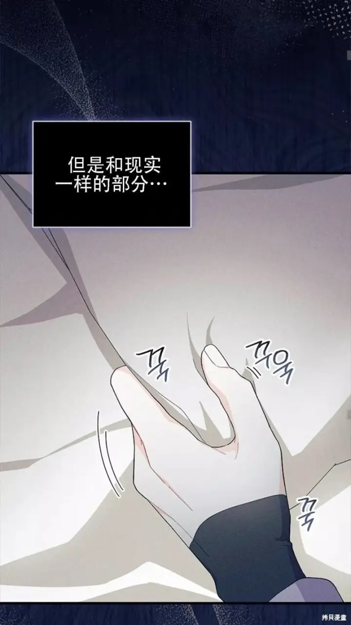 漫画《谢绝当鹊桥》第86话第25张图