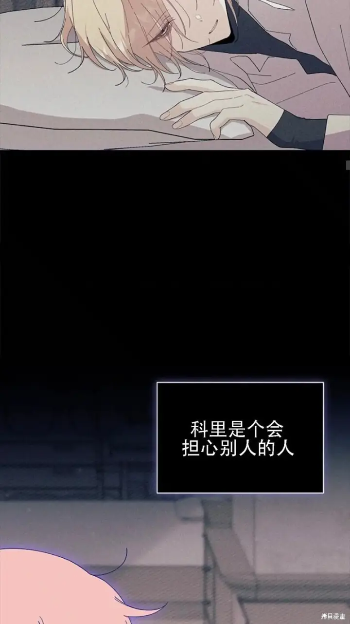 漫画《谢绝当鹊桥》第86话第30张图