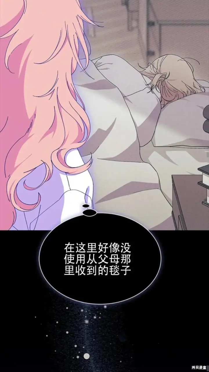 漫画《谢绝当鹊桥》第86话第31张图