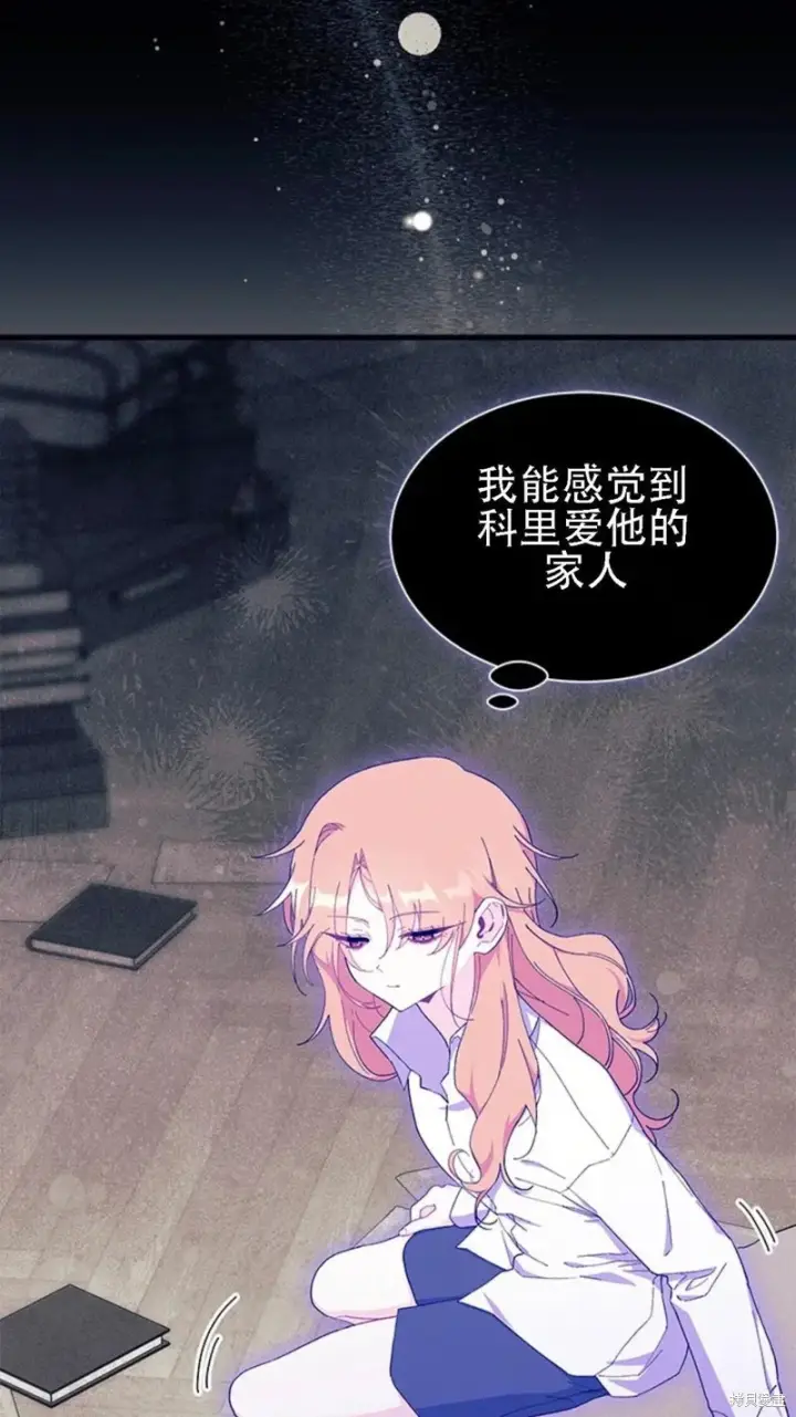 漫画《谢绝当鹊桥》第86话第32张图