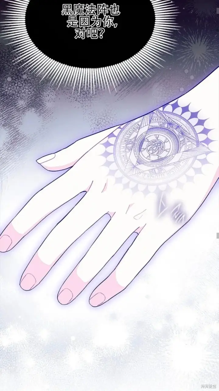漫画《谢绝当鹊桥》第86话第42张图
