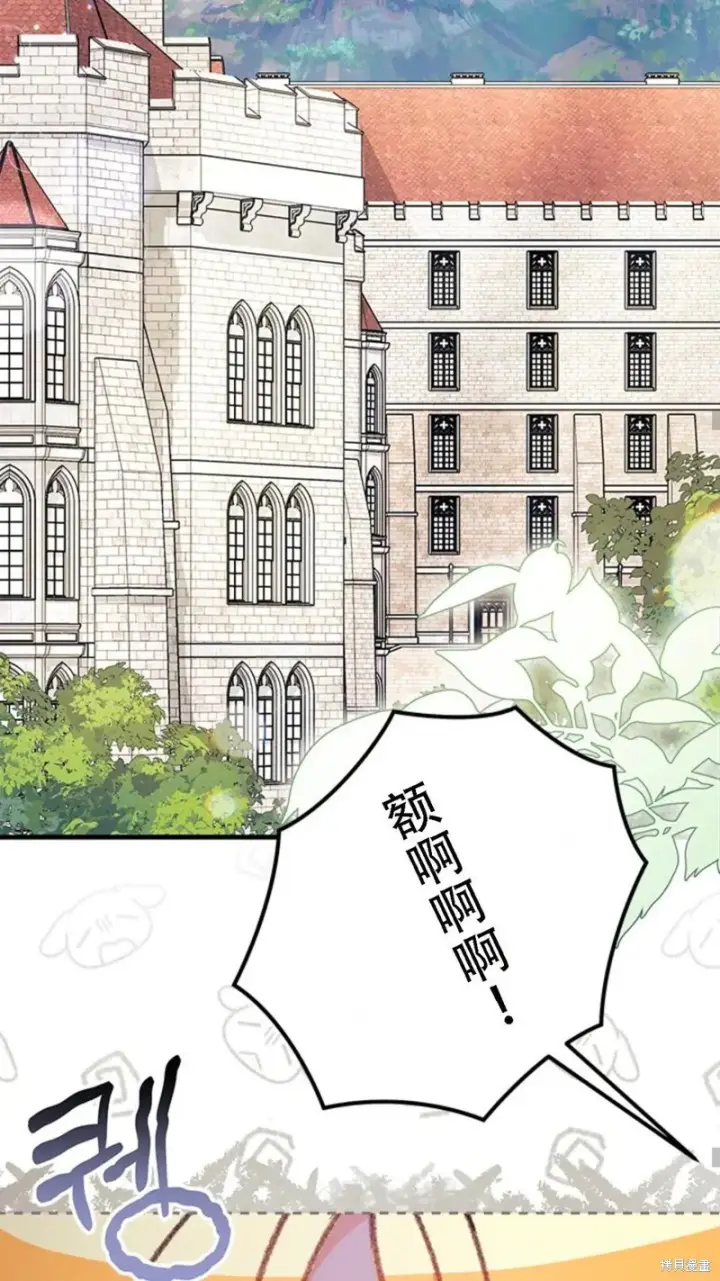 漫画《谢绝当鹊桥》第86话第44张图