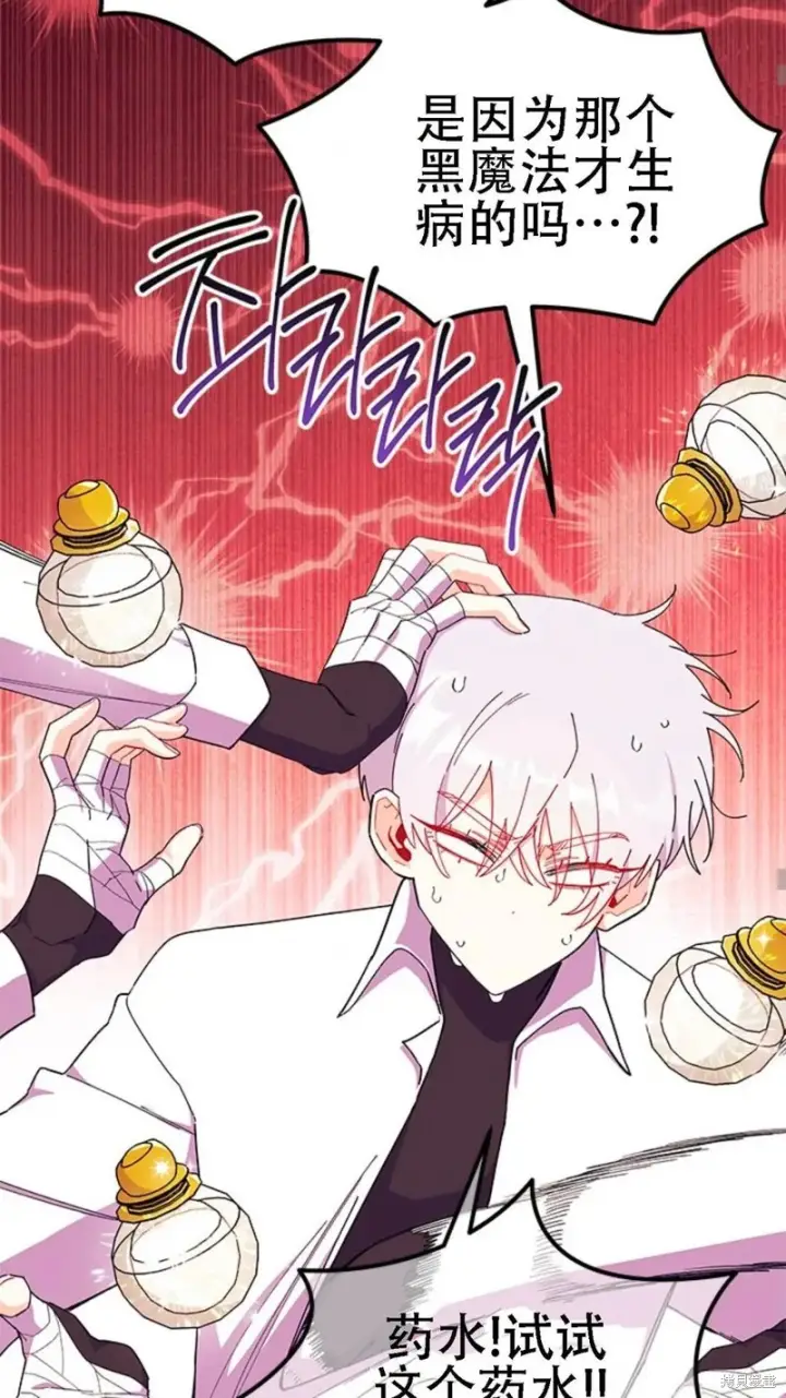 漫画《谢绝当鹊桥》第86话第46张图