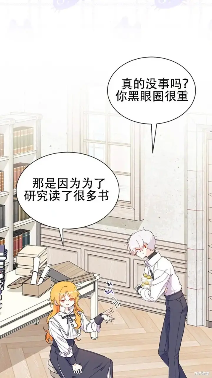 漫画《谢绝当鹊桥》第86话第48张图