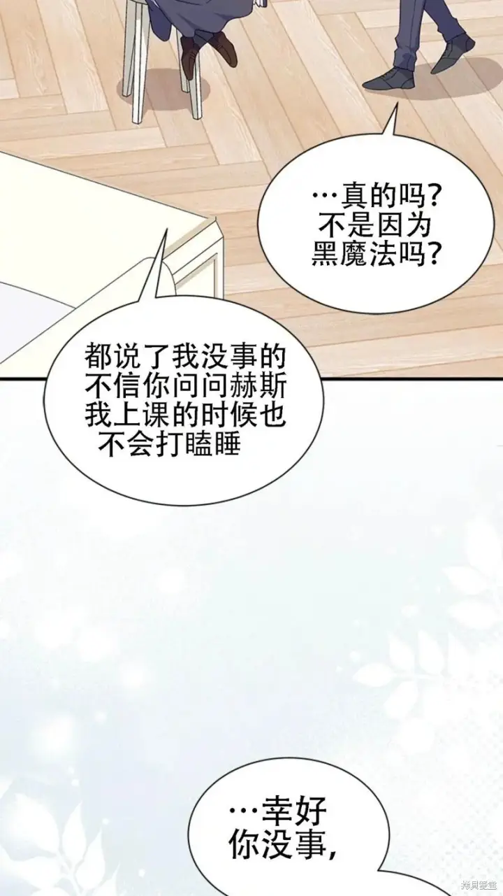 漫画《谢绝当鹊桥》第86话第49张图