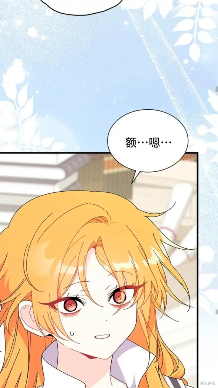 漫画《谢绝当鹊桥》第86话第51张图