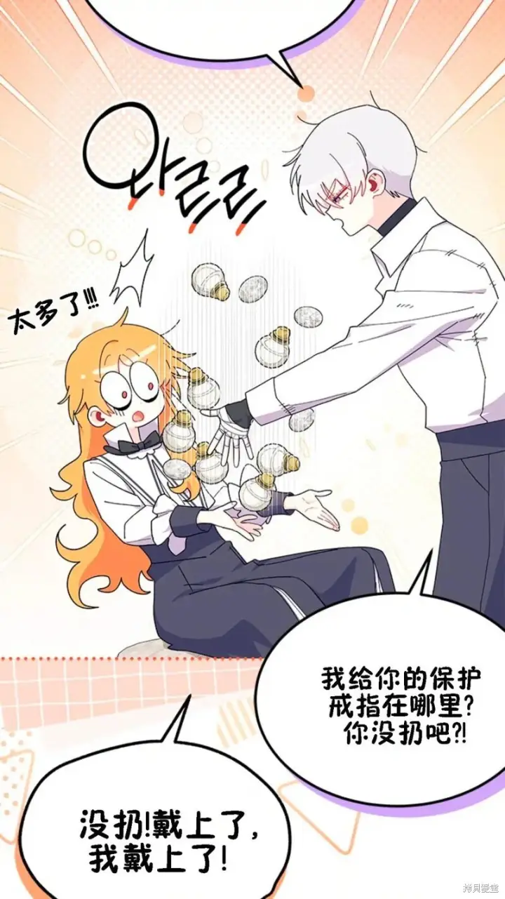 漫画《谢绝当鹊桥》第86话第53张图