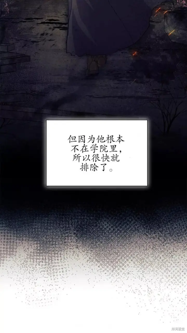 漫画《谢绝当鹊桥》第86话第58张图