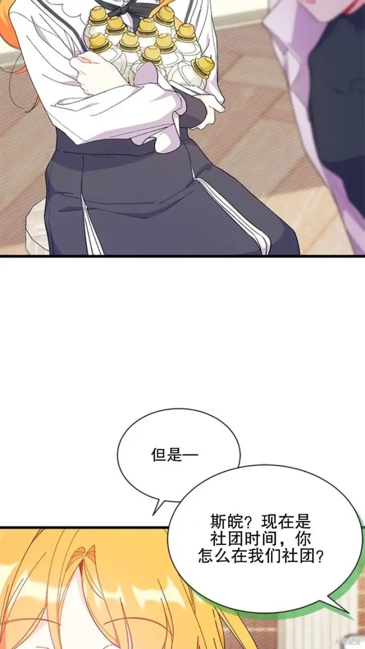 漫画《谢绝当鹊桥》第86话第60张图