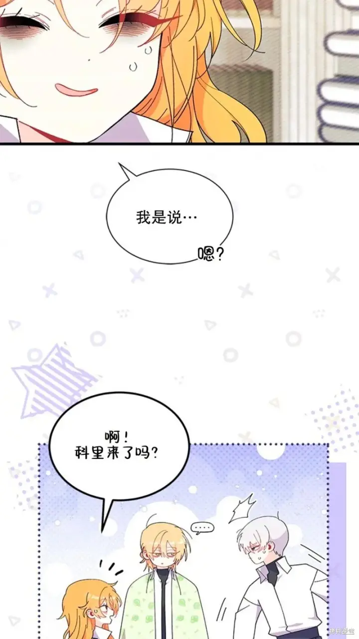 漫画《谢绝当鹊桥》第86话第61张图