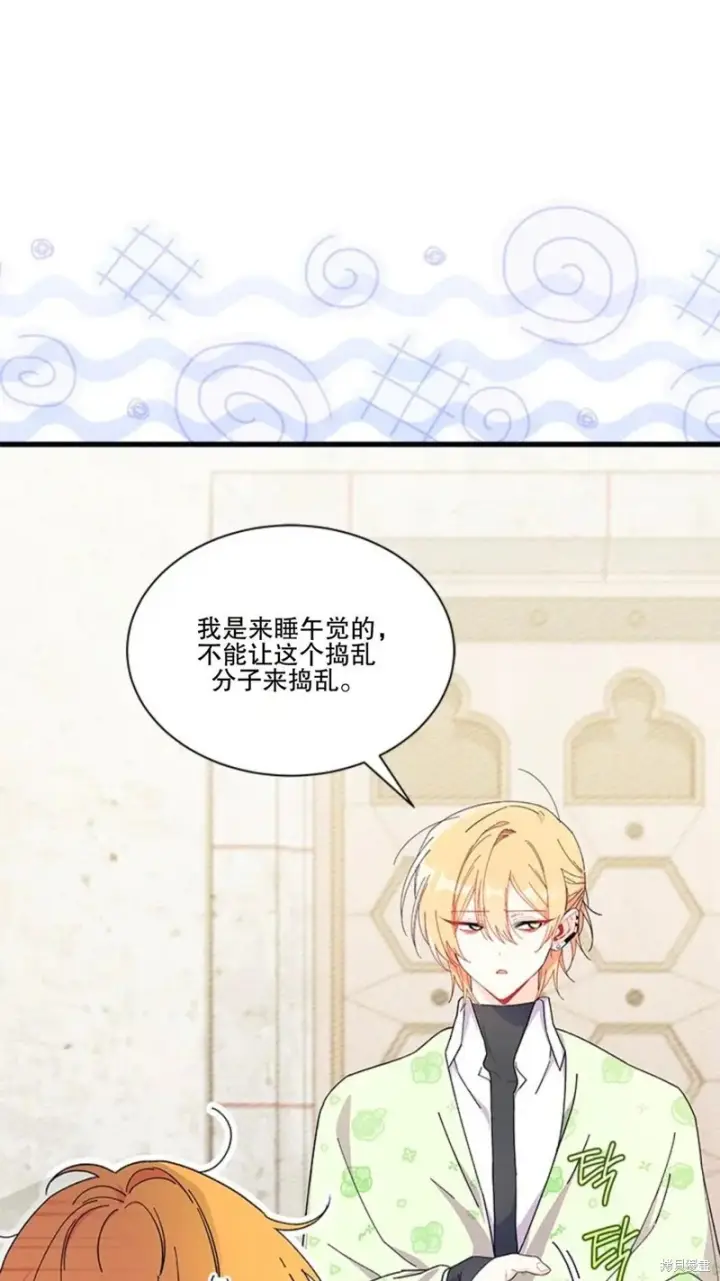 漫画《谢绝当鹊桥》第86话第63张图